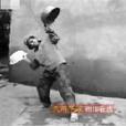 王翱榜 王翱榜