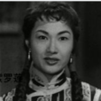 花好月圓(1952年吳回執導電影) 花好月圓(1952年吳回執導電影)