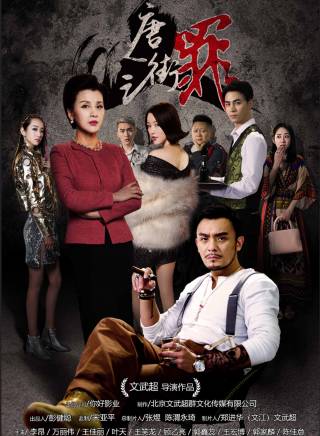 王宏博(中國內地影視男演員) 王宏博(中國內地影視男演員)