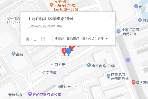 辛耕路18號 辛耕路18號