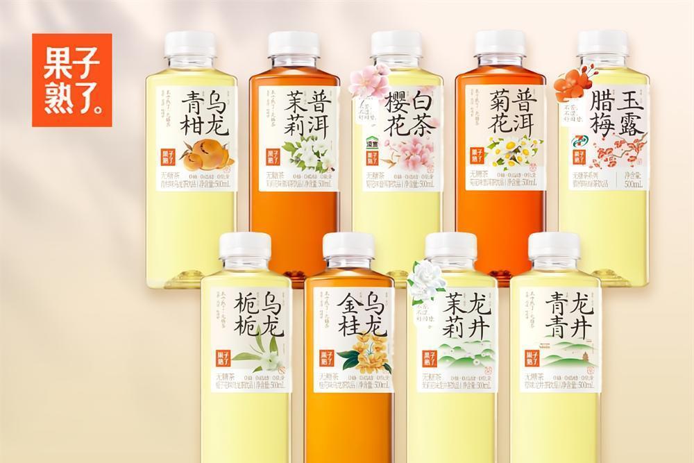 果子熟了(國產新銳飲料品牌) 果子熟了(國產新銳飲料品牌)