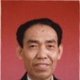 鄭全鹹 鄭全鹹