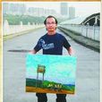 王傑(百色助學網創辦人) 王傑(百色助學網創辦人)