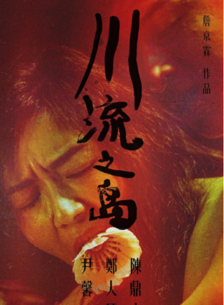 鄭人碩 鄭人碩