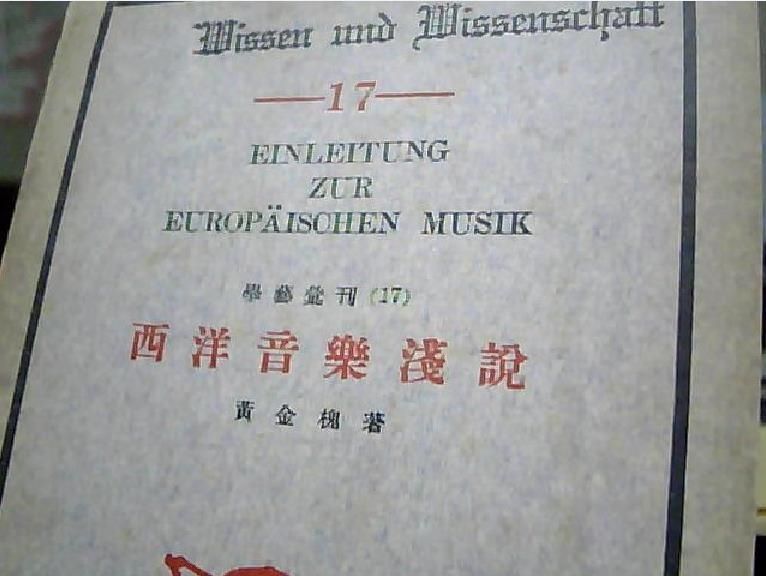 學藝彙刊 學藝彙刊
