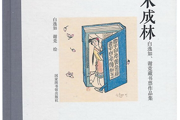 積木成林 積木成林