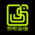 勁歌金曲(香港TVB流行音樂節目) 勁歌金曲(香港TVB流行音樂節目)