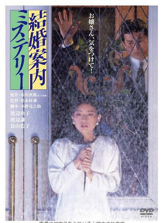 渡邊謙