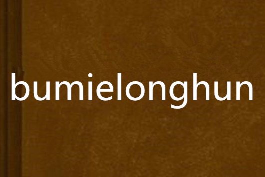 bumielonghun bumielonghun