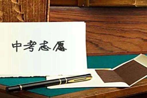 保底志願