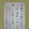 詠華清宮 詠華清宮