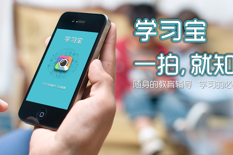 學習寶 學習寶