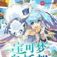 寶可夢烏托邦 寶可夢烏托邦