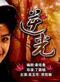 肖雄(空政話劇團國家一級演員)