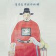 周是修 周是修
