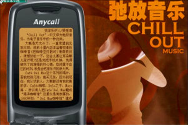 ChillOut音樂 ChillOut音樂