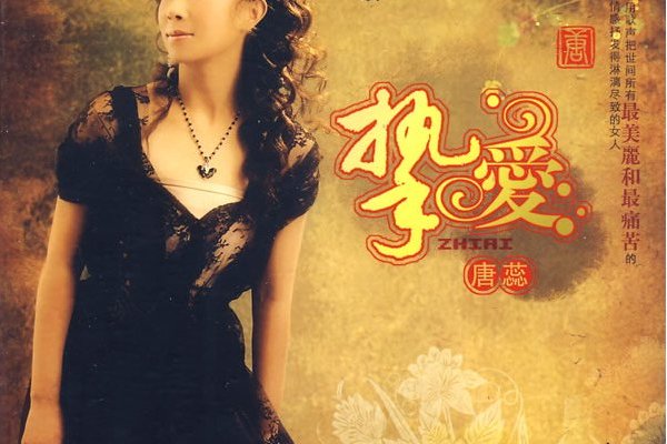 愛如狂潮