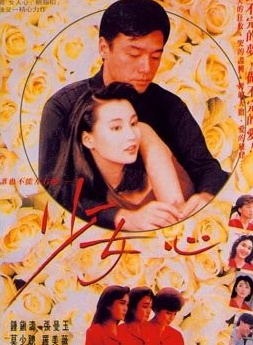 張曼玉 張曼玉