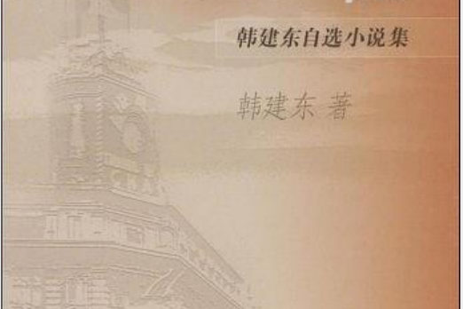 雲淡風輕(2008年上海文藝出版社出版的圖書) 雲淡風輕(2008年上海文藝出版社出版的圖書)