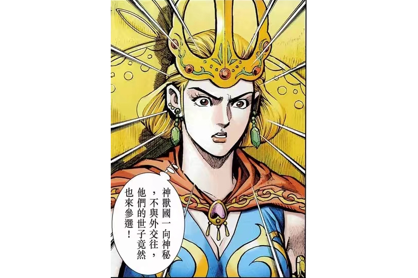 美娜(港漫《神兵外傳第二輯·神舞天誅篇》登場人物) 美娜(港漫《神兵外傳第二輯·神舞天誅篇》登場人物)
