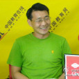 闕建華 闕建華