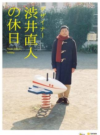 大森南朋