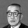 松村謙三 松村謙三