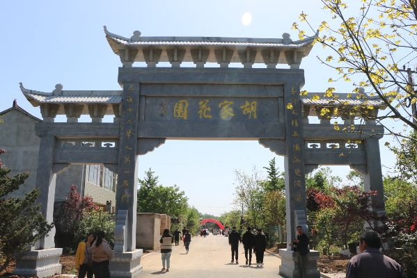 胡家花園(沭陽胡家花園) 胡家花園(沭陽胡家花園)