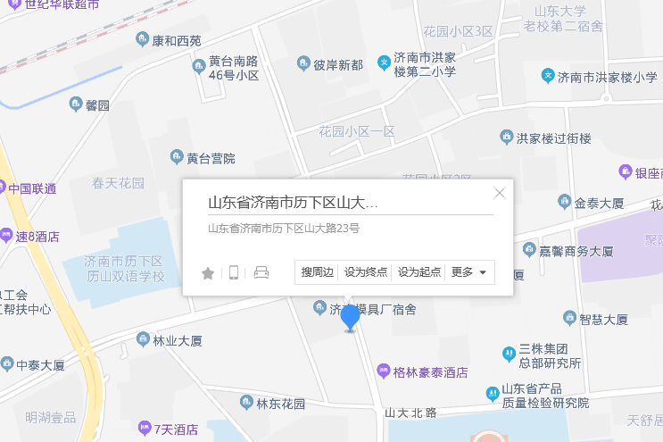 山大路23號 山大路23號