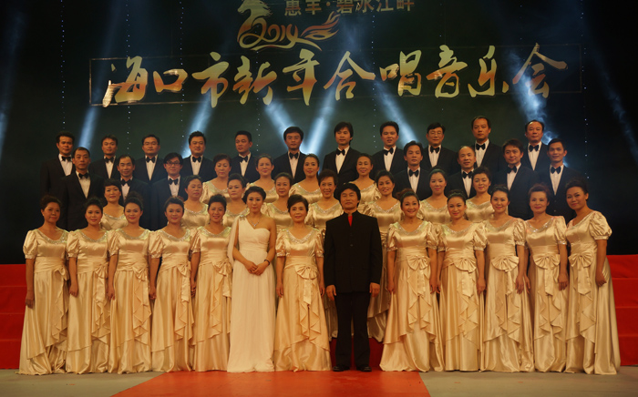 海南省合唱協會