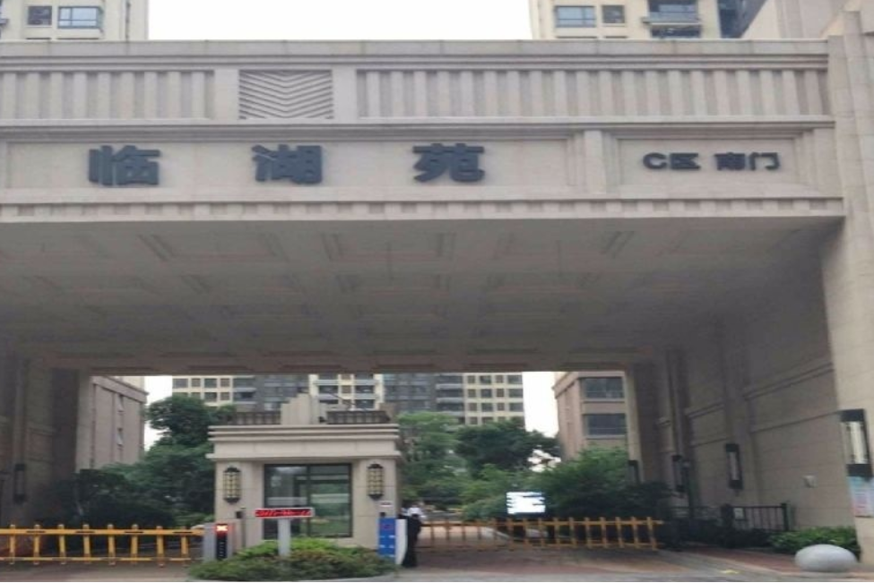 臨湖苑C區 臨湖苑C區