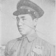 張國富(全國特級戰鬥英雄)