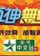黃靖倫 黃靖倫