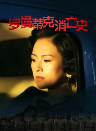 張琛(中國男演員)