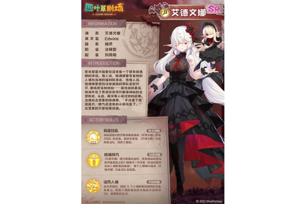 艾德文娜 艾德文娜