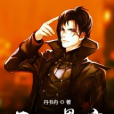 不退界守 不退界守