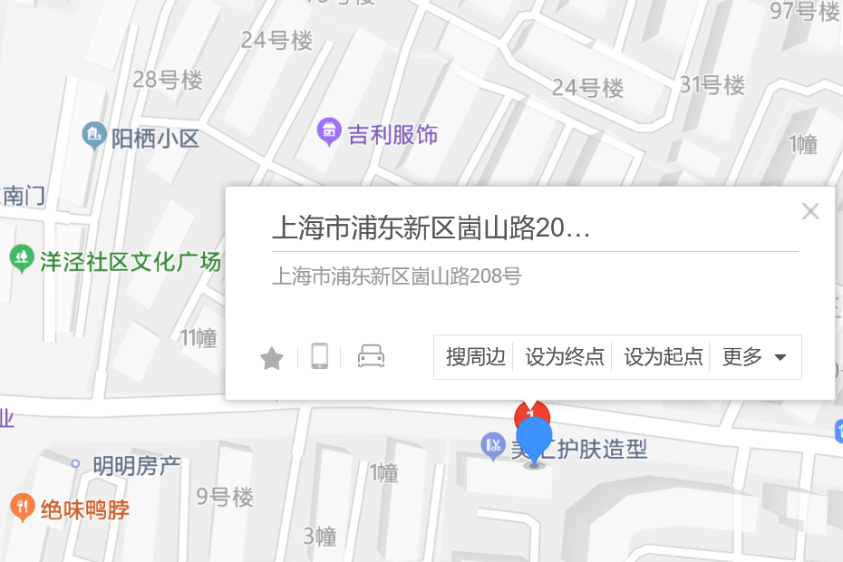 崮山路208號 崮山路208號