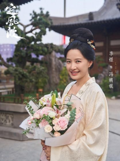 馮姨娘 馮姨娘
