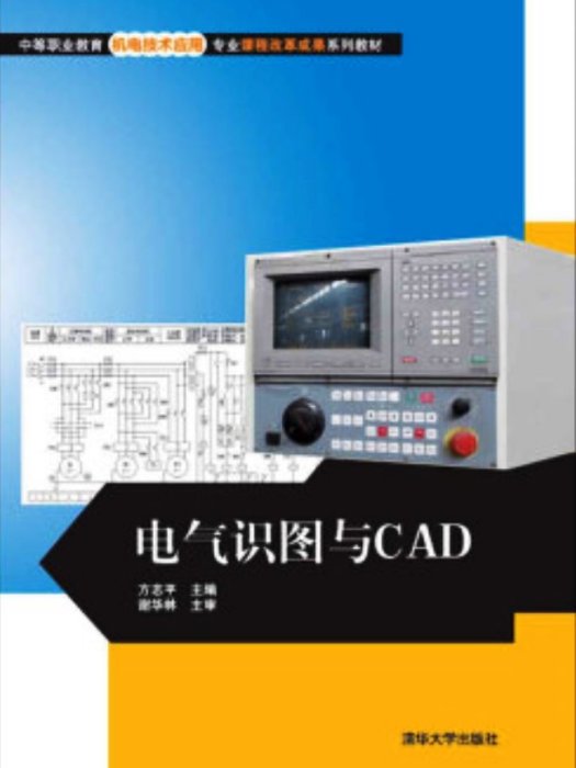 電氣識圖與CAD 電氣識圖與CAD