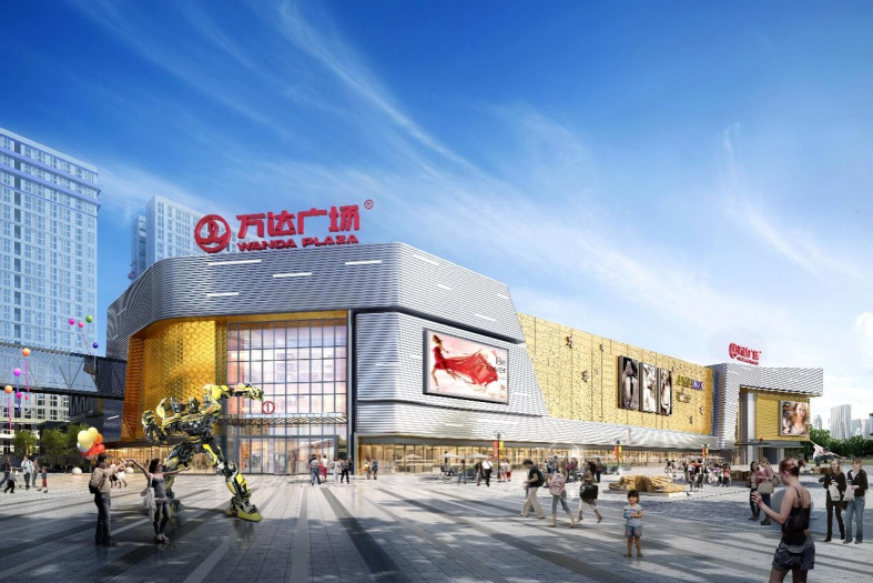 萬達廣場(北京東壩萬達廣場) 萬達廣場(北京東壩萬達廣場)