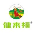 健來福 健來福