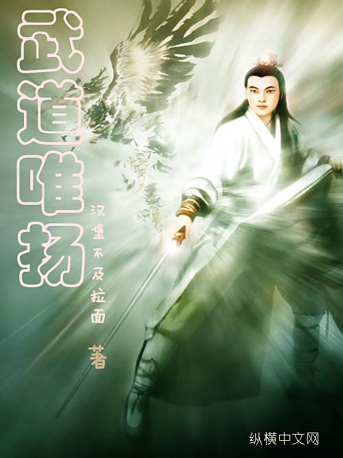 武道唯揚