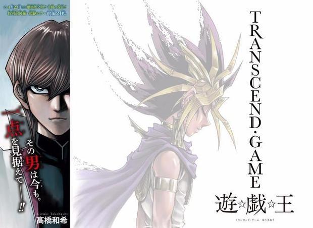遊戲王:Transcend Game 遊戲王:Transcend Game