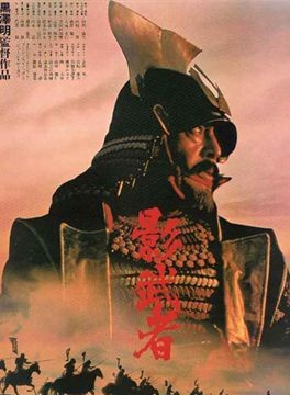 山崎努