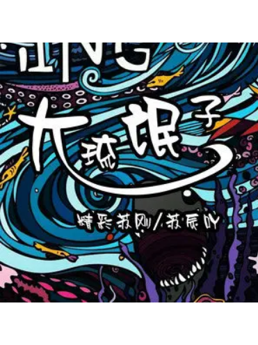 EA7硬派小曲