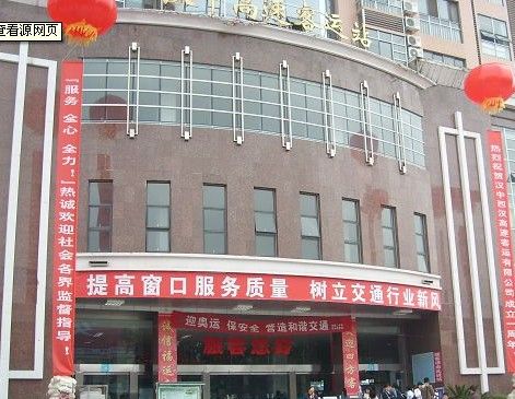 漢中高客站 漢中高客站