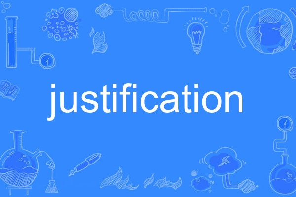 justification justification