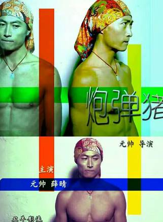 楊國鵬(中國內地影視男演員、歌手) 楊國鵬(中國內地影視男演員、歌手)