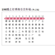 昆明公交198路 昆明公交198路