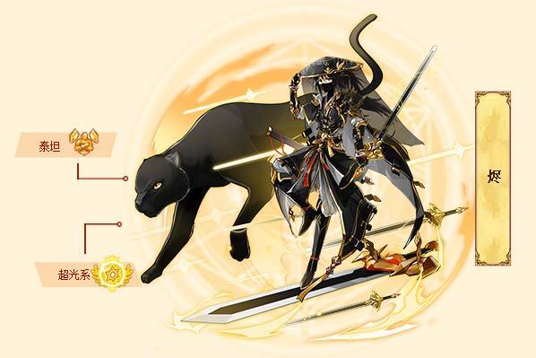燼(遊戲《西普大陸》中的精靈) 燼(遊戲《西普大陸》中的精靈)